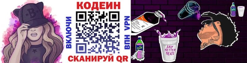 Купить где  Покачи  Codein Purple Drank 