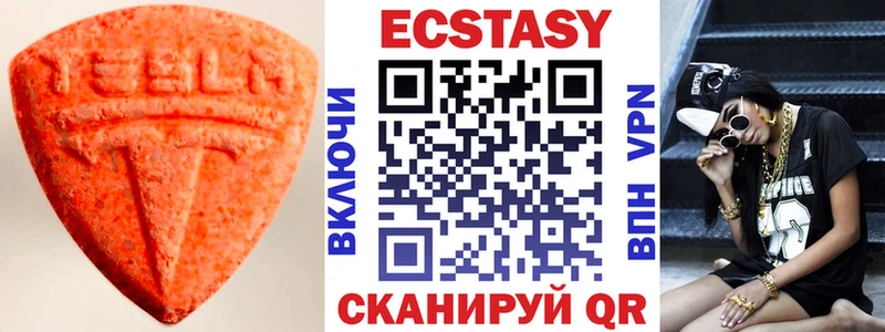 ЭКСТАЗИ 280мг  Купить закладки  Покачи 